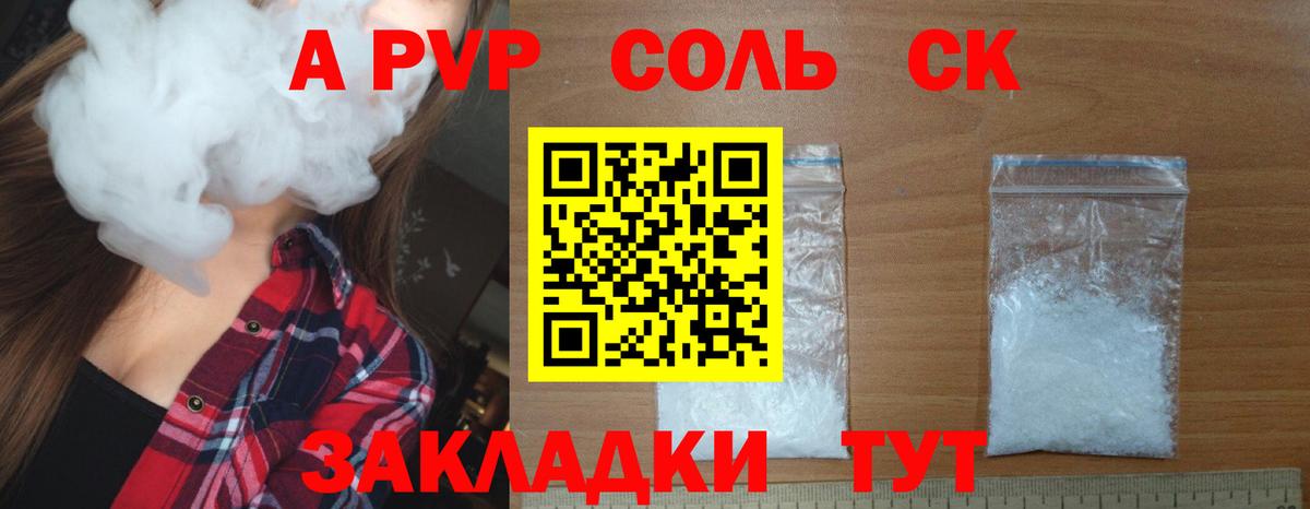 Alfa_PVP СК КРИС Краснознаменск