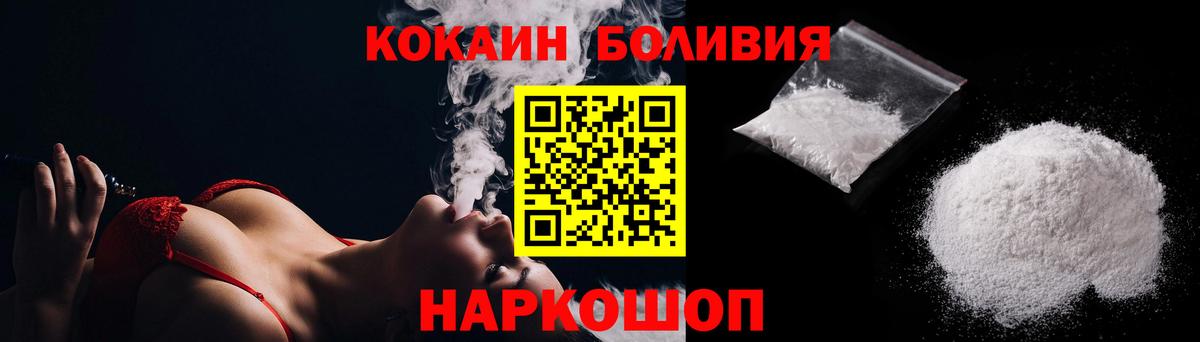 КОКАИН  КОКАИН Fish Scale  Вход с VPN  Краснознаменск 