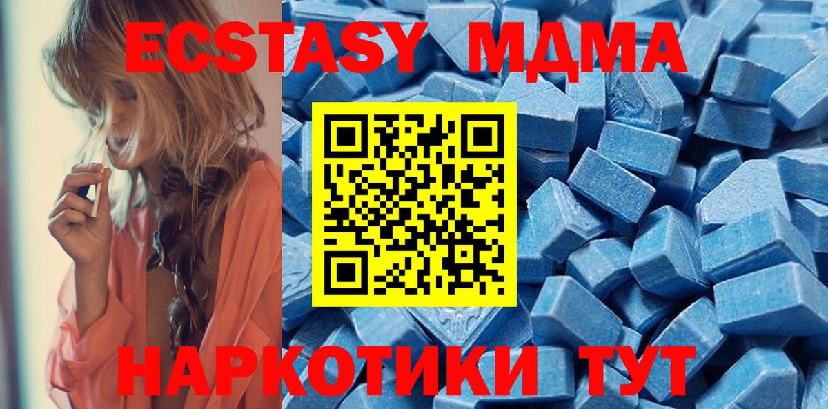 Ecstasy XTC  Вход с VPN  Краснознаменск 