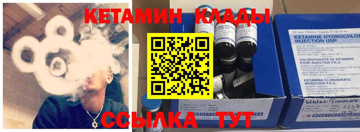 КЕТАМИН VHQ Краснознаменск