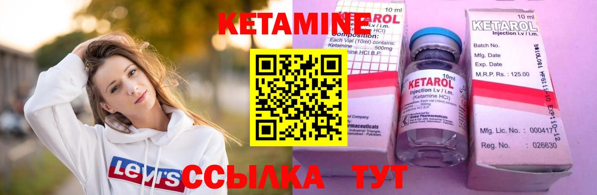 КЕТАМИН VHQ  Вход с VPN  Краснознаменск  КЕТАМИН ketamine 