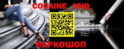 мефедрон VHQ Конаково