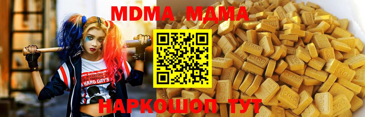 МДМА  Вход с VPN  Краснознаменск  МДМА crystal 