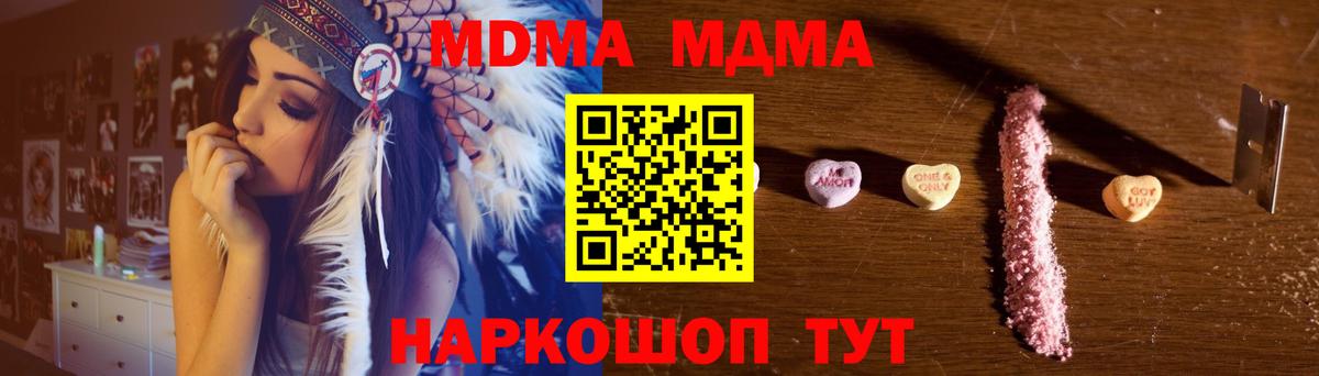 МДМА VHQ Краснознаменск