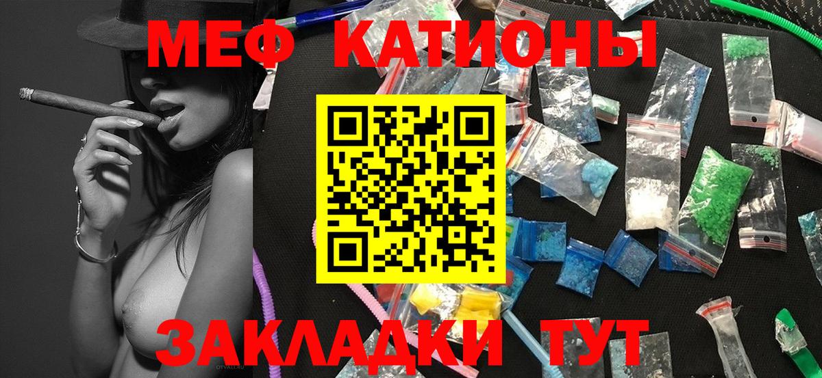 Меф  МЯУ-МЯУ  Краснознаменск  наркошоп  МЯУ-МЯУ мука  Вход с VPN 