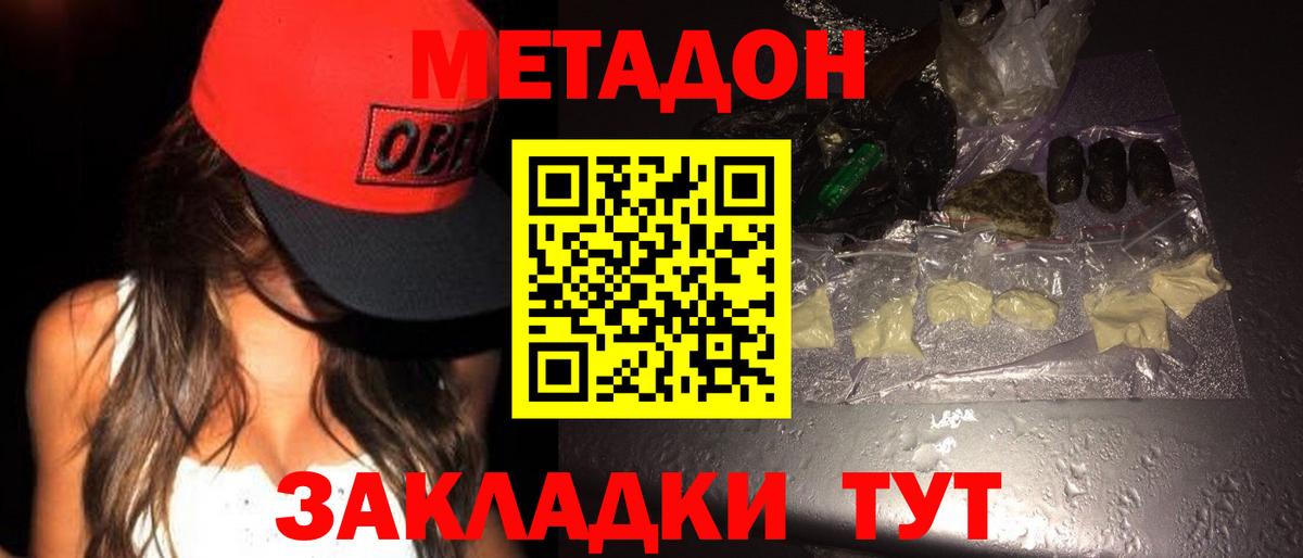 Метадон кристалл  Вход с VPN  Краснознаменск  МЕТАДОН VHQ 