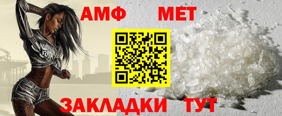 Метамфетамин  Первитин мет  Вход с VPN  Краснознаменск 