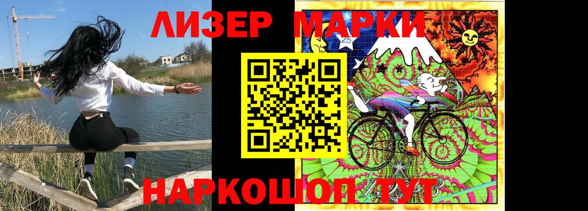 Марки 25I-NBOMe 1500мкг  Вход с VPN  Марки 25I-NBOMe 1500мкг  Краснознаменск 
