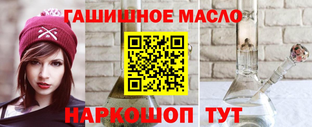 ТГК жижа Краснознаменск