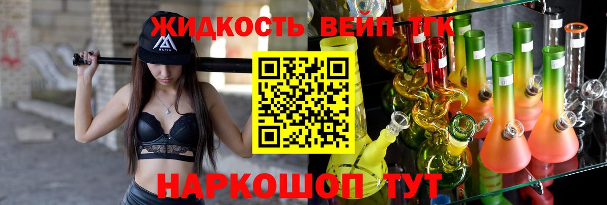 ТГК гашишное масло  Дистиллят ТГК концентрат  Краснознаменск  Вход с VPN 