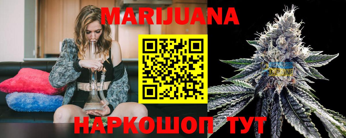 Шишки марихуана сатива  Каннабис марихуана  Марихуана White Widow  Краснознаменск  Вход с VPN 